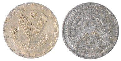 Egyptian transport token - Cairo